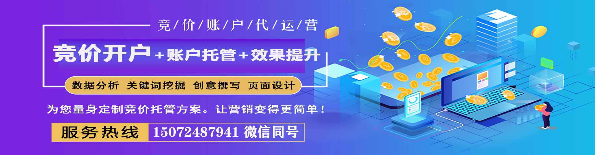 疏勒推广信息流